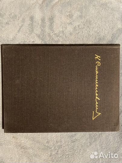 Книга про Станиславского