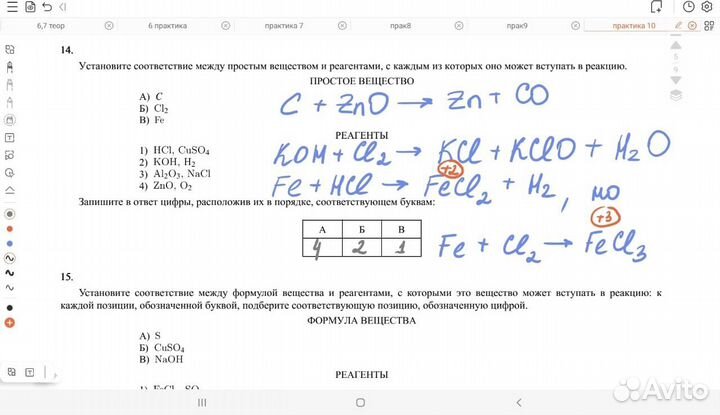 Репетитор по химии