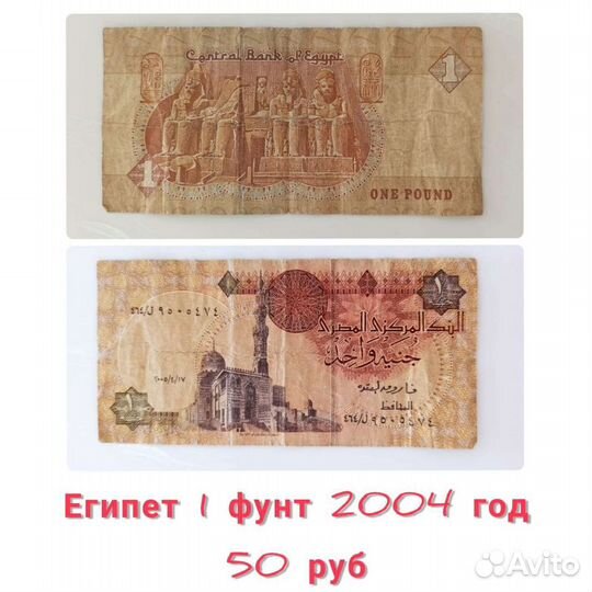 Купюра Египет