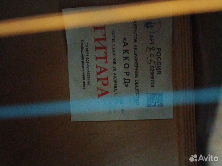 Классическая гитара