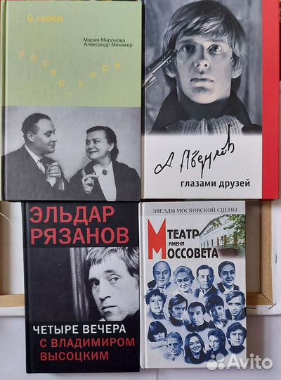 Книги о театре и кино