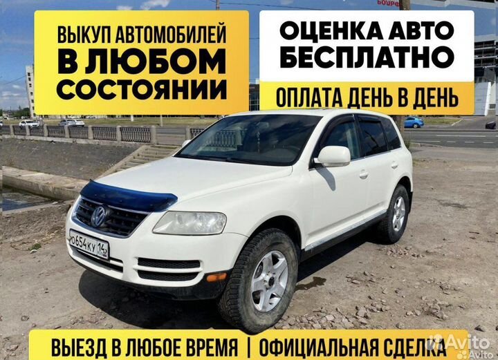 Выкуп Автомобилей