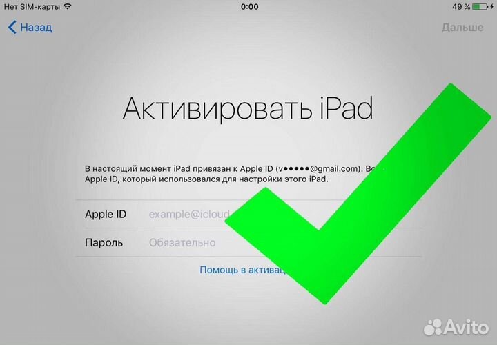 ICloud разблокировка iPad