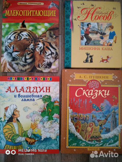 Детские книги
