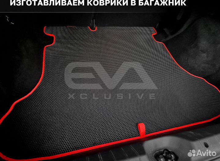 Ева EVA эва коврики 3D c бортами Kia Seltos 2019-н