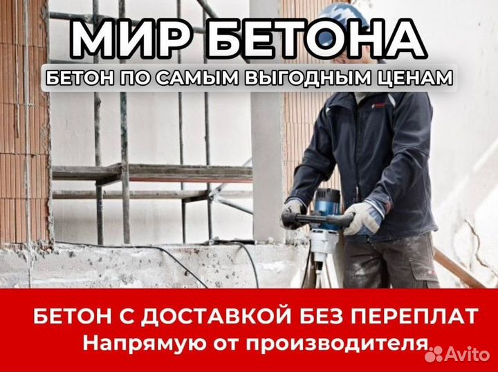 Тощий бетон М100, B 7,5 Ж4 F50 W2 (на гравии)