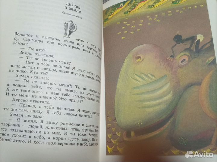 Сказки народов Африки, Австралии, Океании