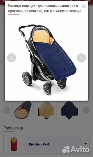 Меховой конвер фирмы christ tula