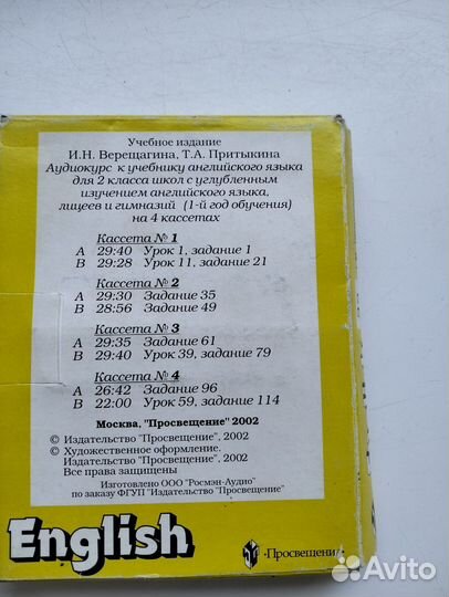 Аудиокурс к учебнику англ.яз. 2 кл