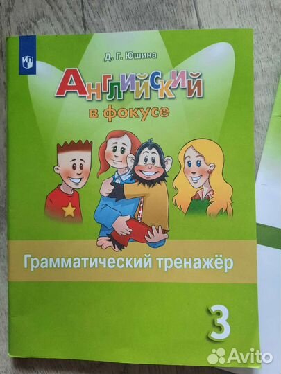 Английский в фокусе гр. тренажер 3 кл, ВПР 4 класс