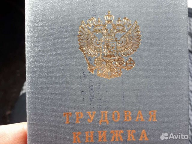 Трудовая книжка ТК