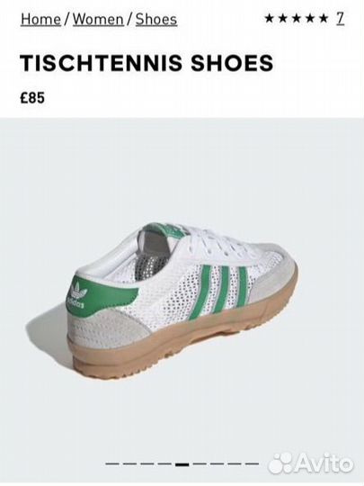 Кроссовки adidas tischtennis shoes