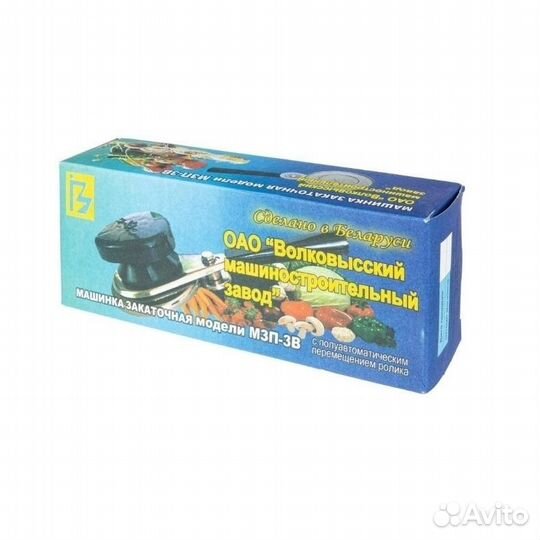 Закатка Волковысск полуавтоматического типа