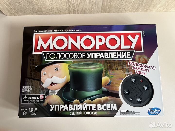 Монополия с голосовым управлением (новая)