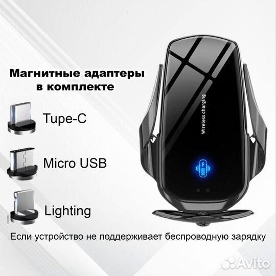 Автомобильный держатель с беспроводной зарядкой