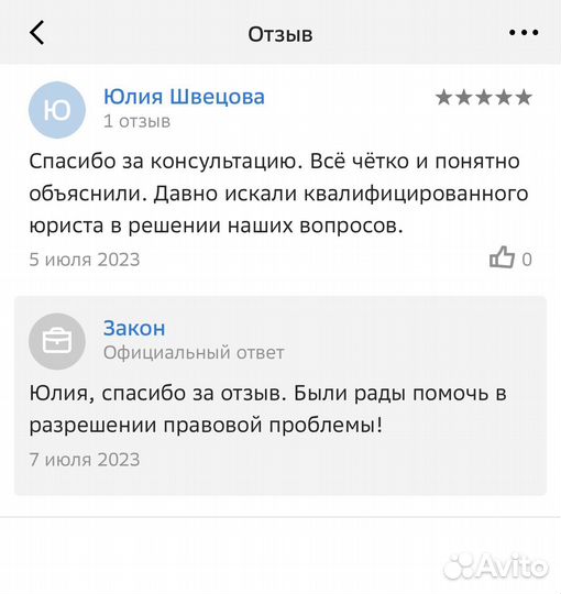 Адвокат, юрист в Перми. Гарантия результата