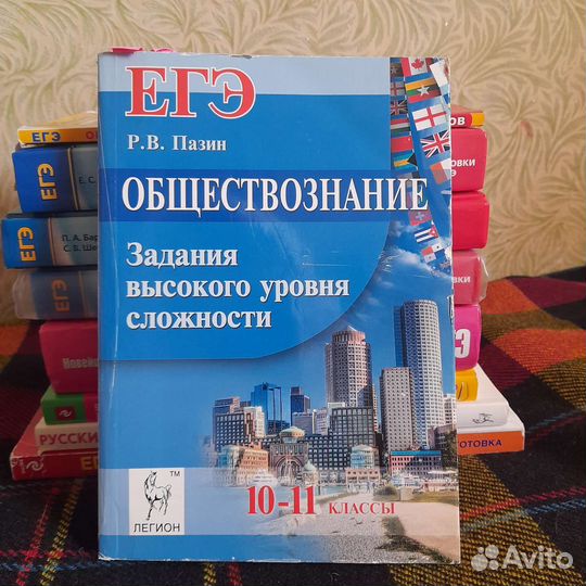 Справочники для подготовки к егэ