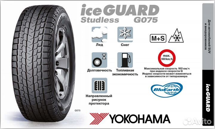 Yokohama Ice Guard G075 275/70 R16
