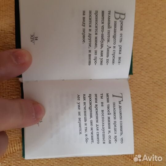 Миниатюрная книга Марк Аврелий