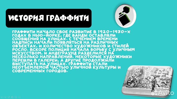 Создание презентации power point