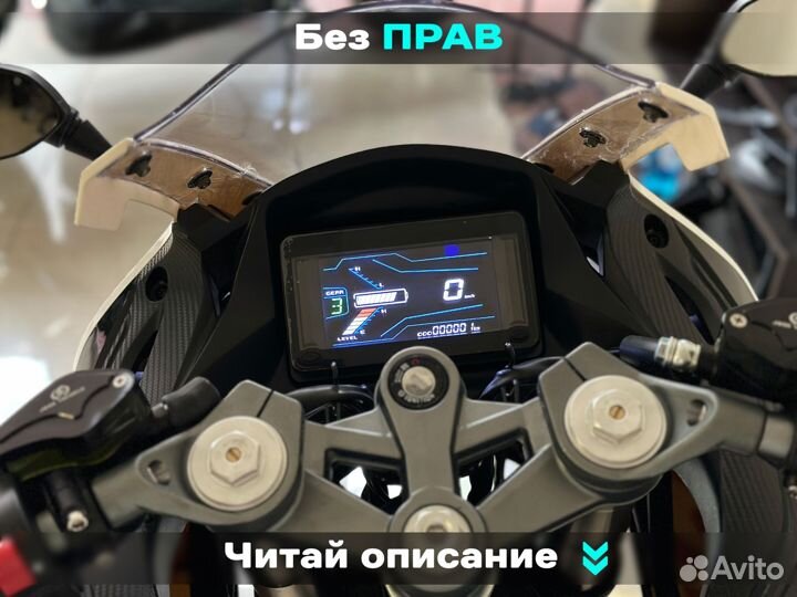 Мотоцикл электрический BMW RR