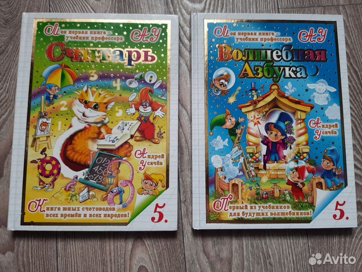 Книги обучающие читать и считать