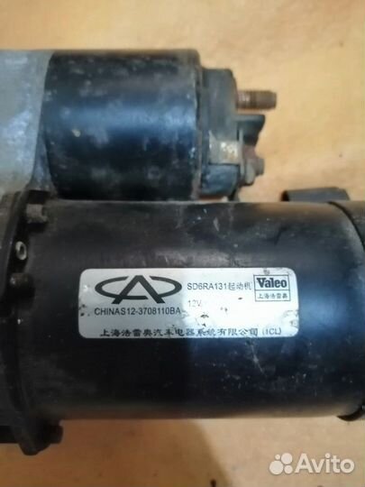 Стартер Чери QQ6 1.3