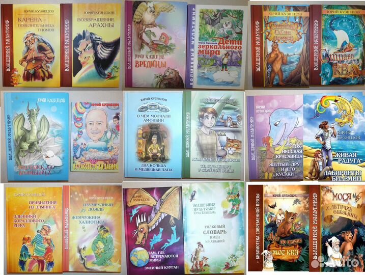 Продолжение Волшебник Изумрудного города