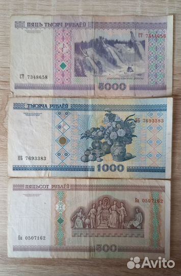 Банкноты Банка Белоруссии 2000г.в