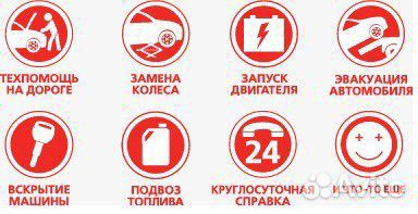 Аварийный Комиссар Тех Помощь