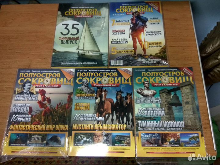 Редкие книги времён СССР о Крыме / журналы о Крыме