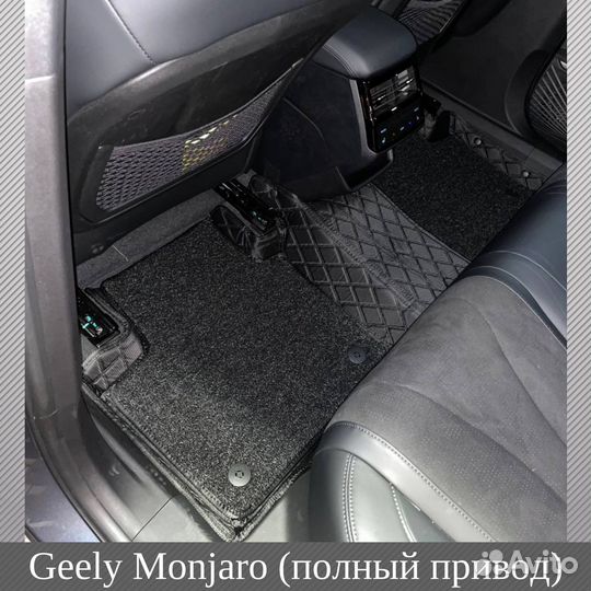 3D коврики из премиум экокожи для Geely Monjaro