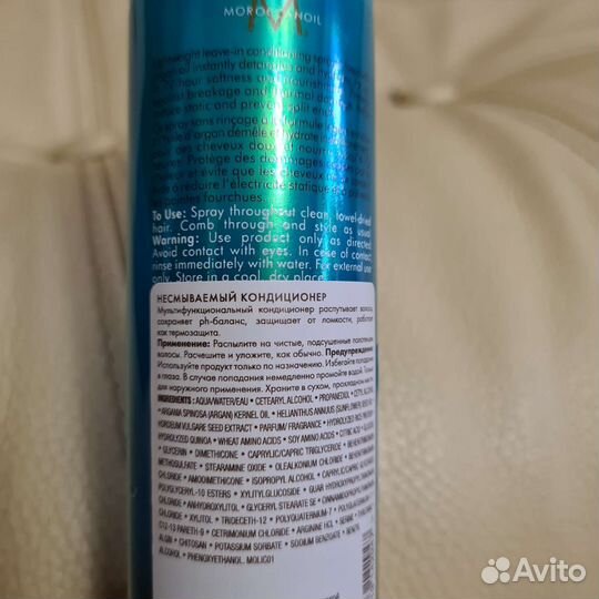 Несмываемый кондиционер Moroccanoil