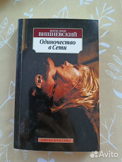 Книги Хоббит, Вишневский