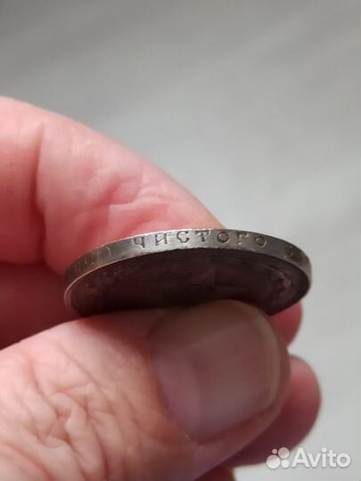 Монета РСФСР серебро 1922