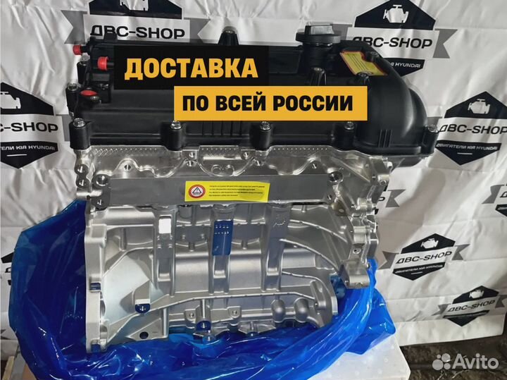 Новый Мотор G4FG Киа Церато 1.6L