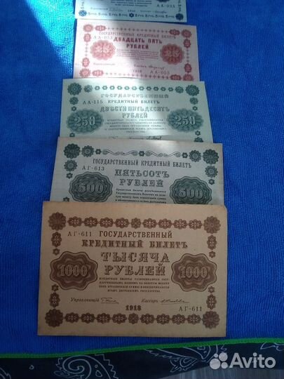 Банкноты 1918 года