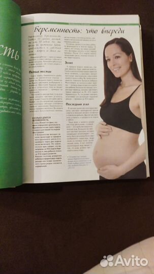 Книги по беременности и родам, развитию малыша