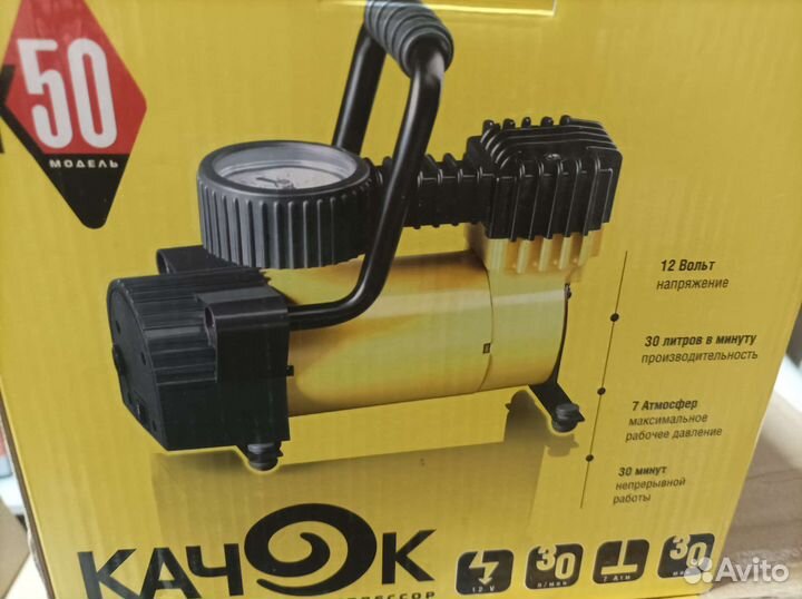 Автомобильный компрессор Качок К50