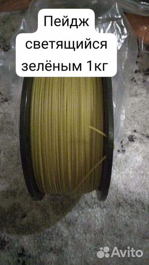 Пруток 3D пластик