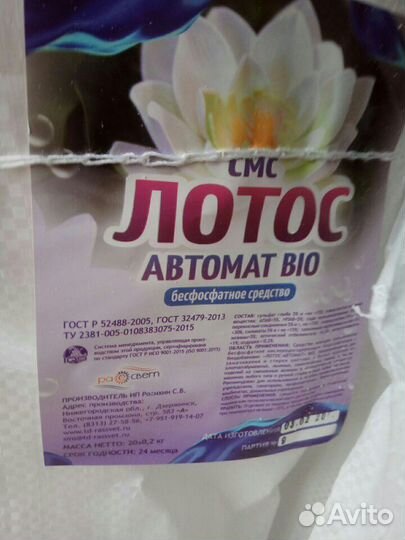 Стиральный порошок мешки 20 кг, отбеливатель