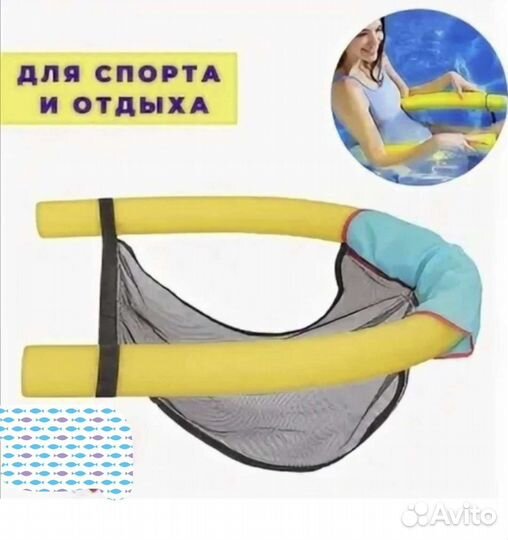 Аквапалка нудл для плавания