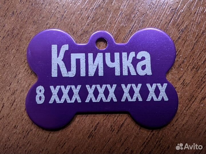 Адресник с гравировкой (алюминий)