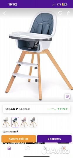 Стульчик для кормления nuovita