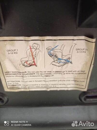 Детское автокресло