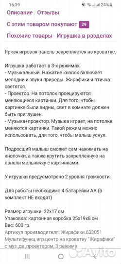 Музыкальный ночник с проектором