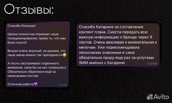 Таргет/ смм/ Маркетинг