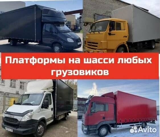 Усиленные Тентовые Фургоны