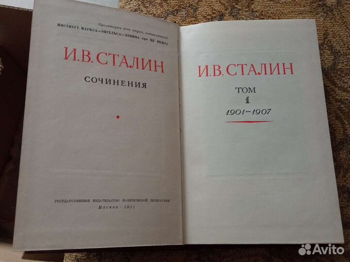 Собрание сочинений Сталина в 10 томах+ биография