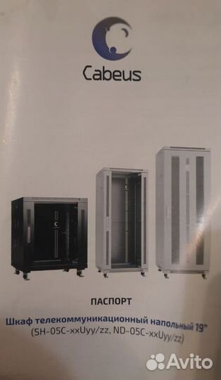 Шкаф телекоммуникационный напольный 19 nd-05c 22u6